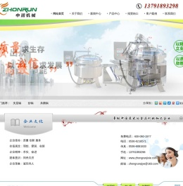 诸城市中润机械有限公司