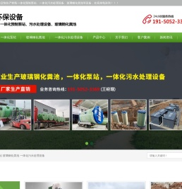 优顺环保设备