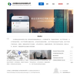 北京图创志远科技有限公司