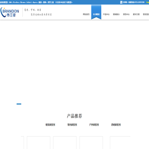 LED显示屏