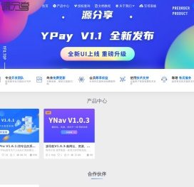 源分享