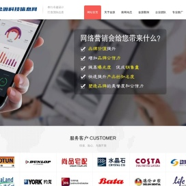 网站推广