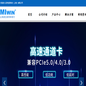 高速互联产品和解决方案