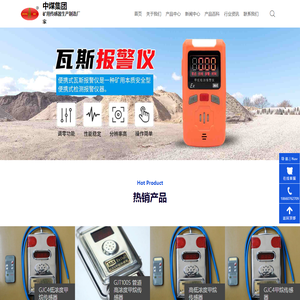 甲烷传感器,GJC4甲烷传感器,瓦斯检测仪,瓦斯报警仪,矿用传感器,低浓度甲烷传感器