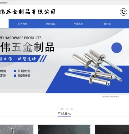 临沂晓伟五金制品有限公司