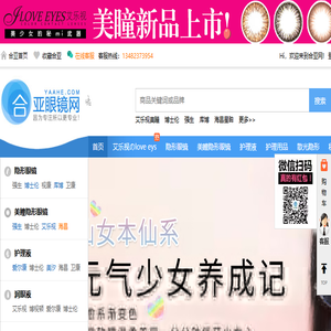 合亚眼镜网