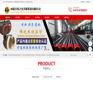 喷涂缠绕保温管