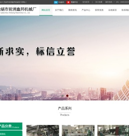 无锡市前洲鑫邦机械厂