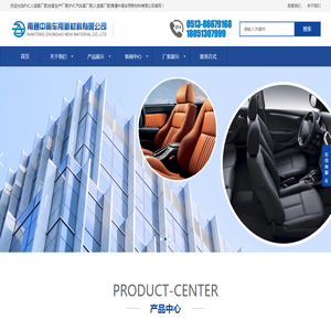 PVC人造革厂家
