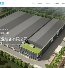 山东凯翔工业装备有限公司