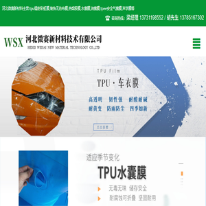 河北志鸿塑料制品制造有限公司