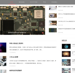 科技创新之家