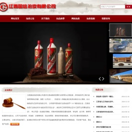 江西国信拍卖有限公司