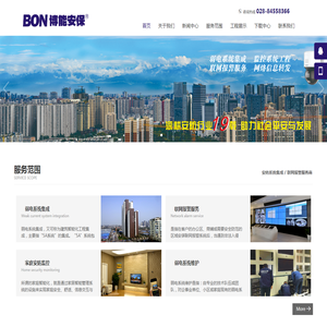 成都联网报警器安装