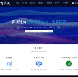 迪肯企业管理咨询