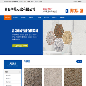 黄金麻