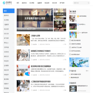天空百科