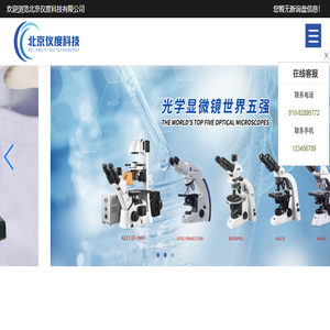 北京仪度科技有限公司