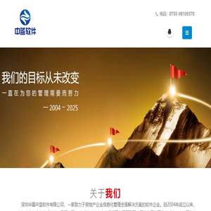深圳华磊中蓝软件有限公司
