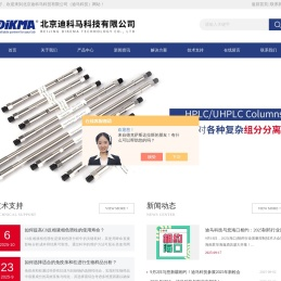 上海迪马科技