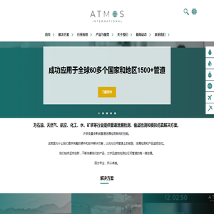 阿特莫斯