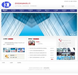 昆明昆奥电梯有限公司