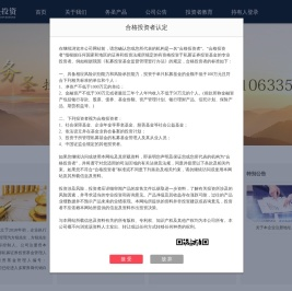 上海务圣投资管理合伙企业（有限合伙）