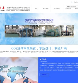 南通华安超临界