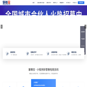 掌尊宝
