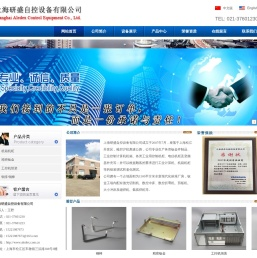 研盛自控设备
