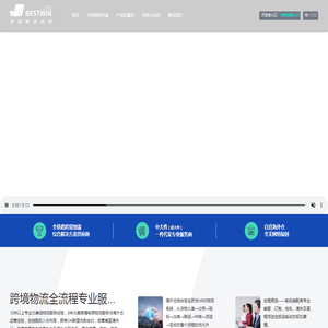 浙江洋溢物流科技有限公司