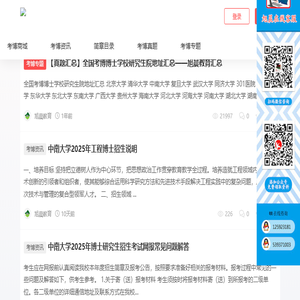 旭晨考博英语真题