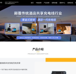 中曼物联科技