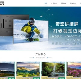 专业液晶拼接屏