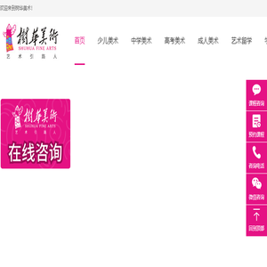 树华美术