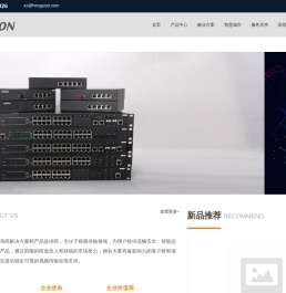 江苏恒信和安电子科技有限公司