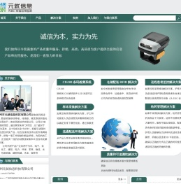 广州元就信息科技有限公司.