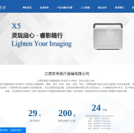 江西世奇医疗器械有限公司