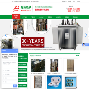 NOMEX绝缘纸