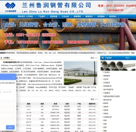 兰州无缝钢管,兰州无缝管,兰州钢管,兰州厚壁钢管,兰州高压锅炉管