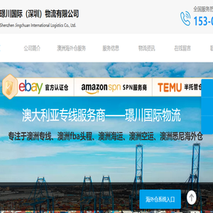 澳洲专线