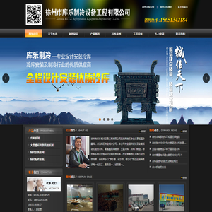 徐州冷库,徐州冷库安装,淮北冷库,砀山冷库,新沂冷库