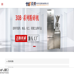 常州市迈顺机械有限公司