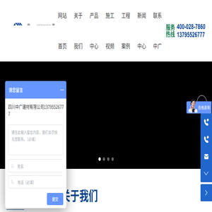四川中广建材有限公司