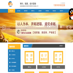 湖南德勤信安税务师事务所有限公司