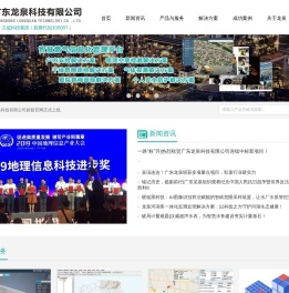 广东龙泉科技有限公司