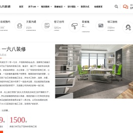 168装修