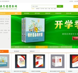 共青团图书网