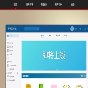 燕秀官方网站,燕秀模具网,燕秀模具共享资料库网站,燕秀软件服务支持网站