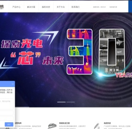 大立科技